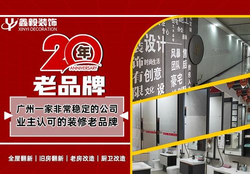 2025年廣州十大裝修公司權威盤點與設計裝修軟件開發趨勢解析
